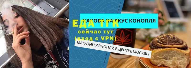 Cannafood конопля  продажа наркотиков  Ленинск 