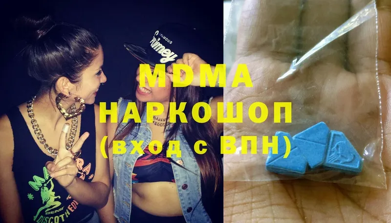 MDMA кристаллы  Ленинск 